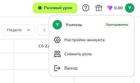 Меню под аватаром в правом верхнем углу с пунктом «Настройки аккаунта»