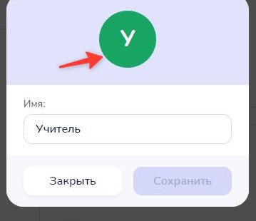 Окно редактирования: нажмите на аватар, чтобы выбрать файл