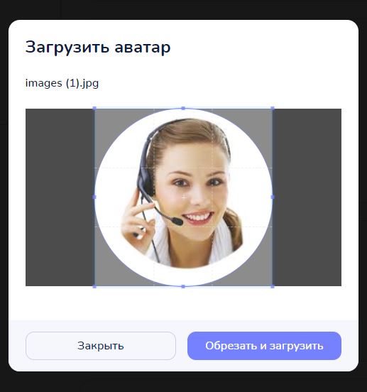 Окно «Загрузить аватар» с круглой рамкой обрезки