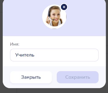 Крестик в углу аватара появляется при наведении курсора