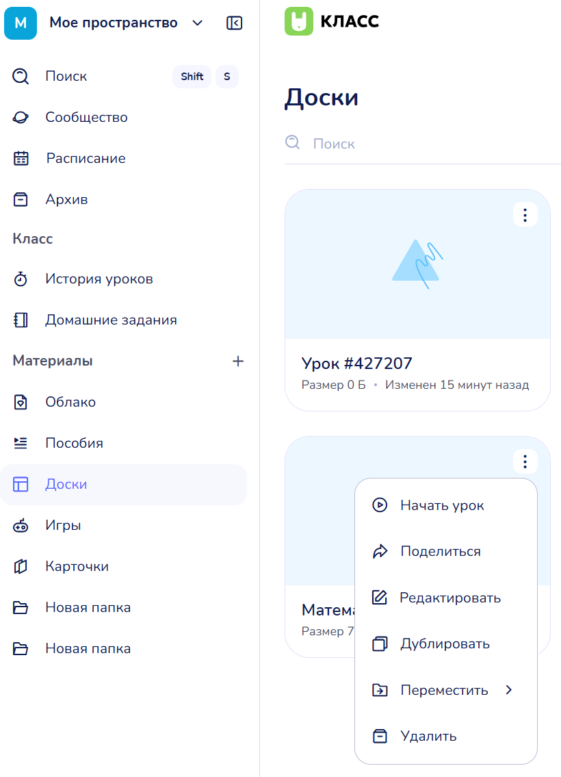 Меню карточки материала с единственным действием «Поделиться»