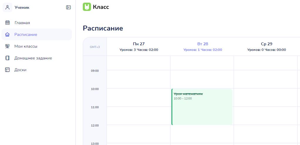 Календарь расписания в режиме «Неделя» с уроками