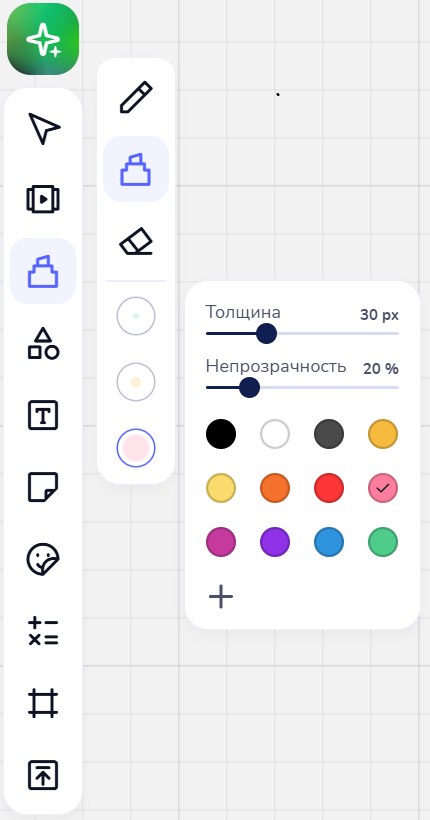 Панель настройки заготовки хайлайтера: «Толщина» 30 px и «Непрозрачность» 20 %